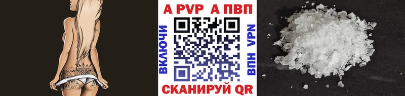APVP кристаллы  закладки  Пласт 