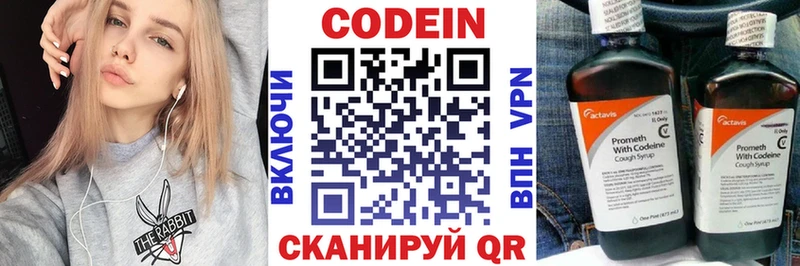 Codein напиток Lean (лин)  закладки  Пласт 