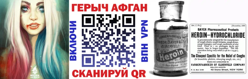 Героин афганец  Пласт 
