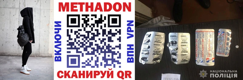 KRAKEN рабочий сайт  купить закладку  Пласт  МЕТАДОН VHQ 